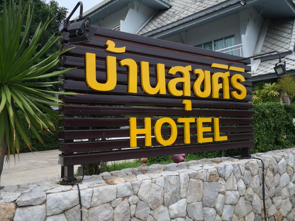 Baan Suksiri Hotel HHQ Exterior photo