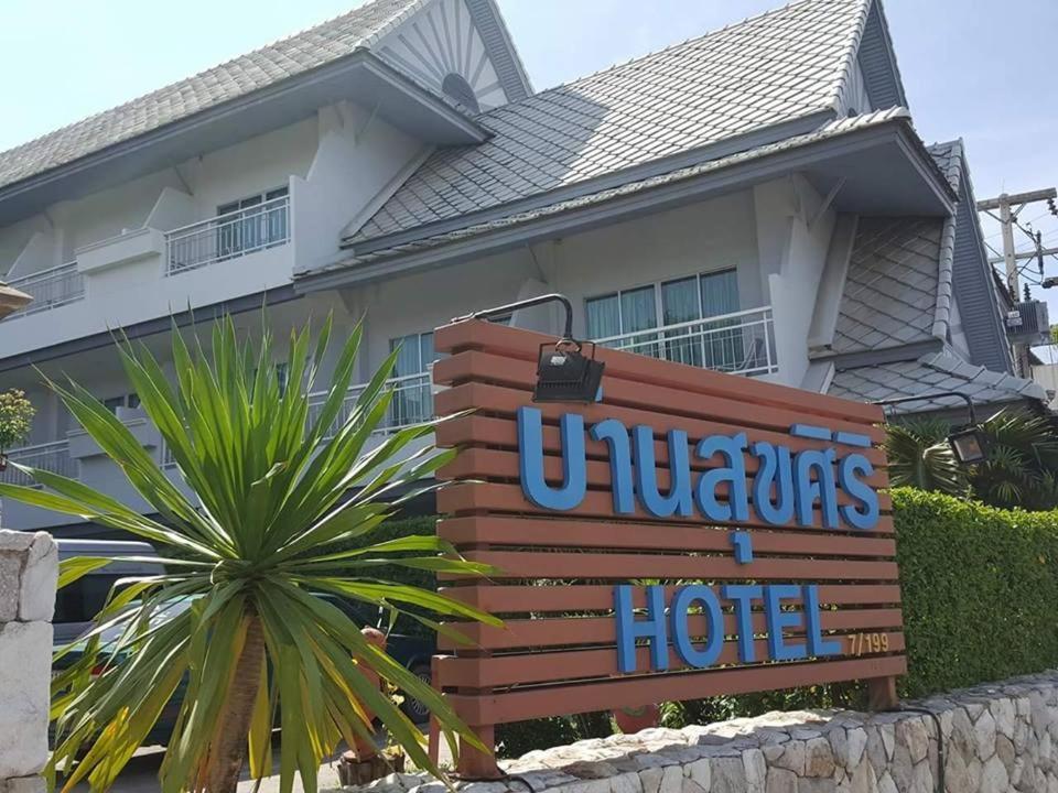 Baan Suksiri Hotel HHQ Exterior photo
